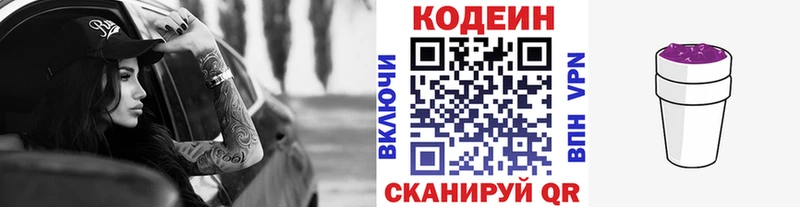 Кодеиновый сироп Lean Purple Drank  Муром 