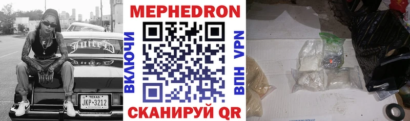 где можно купить   Муром  МЕФ мяу мяу 